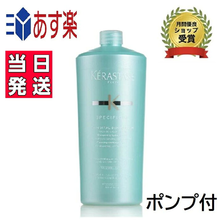 楽天市場】正規品 ケラスターゼ SP バン センシドット 1000ml  