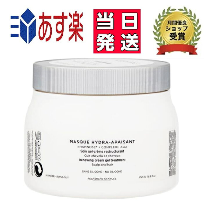 楽天市場】正規品 ケラスターゼ SP マスク イドラアペザント 500g 