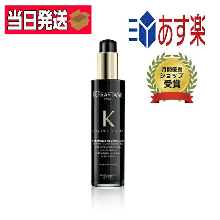 楽天市場】☆ラッピング無料☆【正規品】 ケラスターゼ CH クロノ 