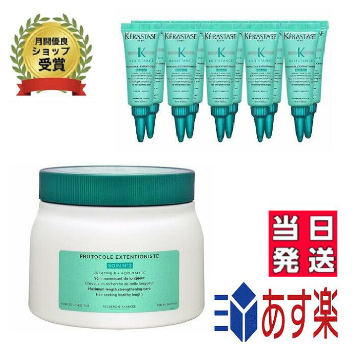 楽天市場】【正規品】≪セット価格≫ ケラスターゼ RE プロトコル 