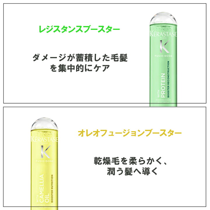 楽天市場】【正規品】【リニューアル】送料無料 ケラスターゼ 