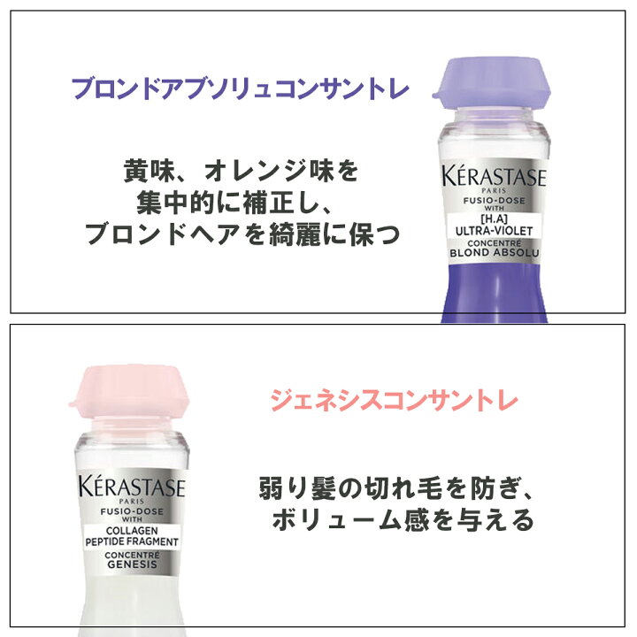楽天市場】【正規品】【リニューアル】送料無料 ケラスターゼ 