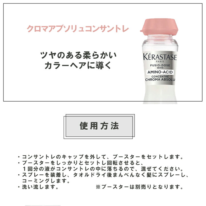 楽天市場】【正規品】【リニューアル】送料無料 ケラスターゼ 