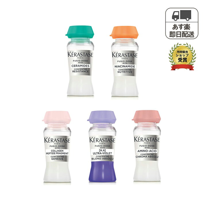 楽天市場】【正規品】【リニューアル】送料無料 ケラスターゼ 