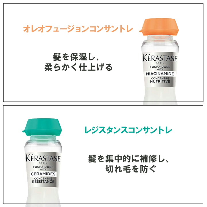 楽天市場】【正規品】【リニューアル】送料無料 ケラスターゼ 