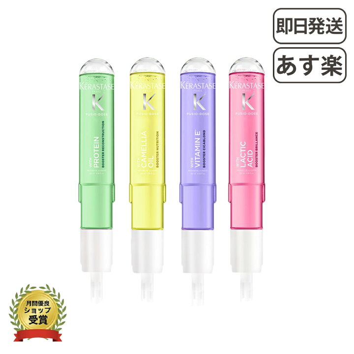 楽天市場】【正規品】【リニューアル】送料無料 ケラスターゼ 