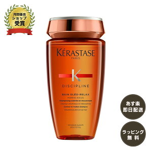 �P���X�^�[�[ DP �o���I���I�����b�N�X 250ml �V�����v�[ KERASTASE �f�B�V�v���� ������ ���˂�� �v���[���g��� �����y �������� ��������