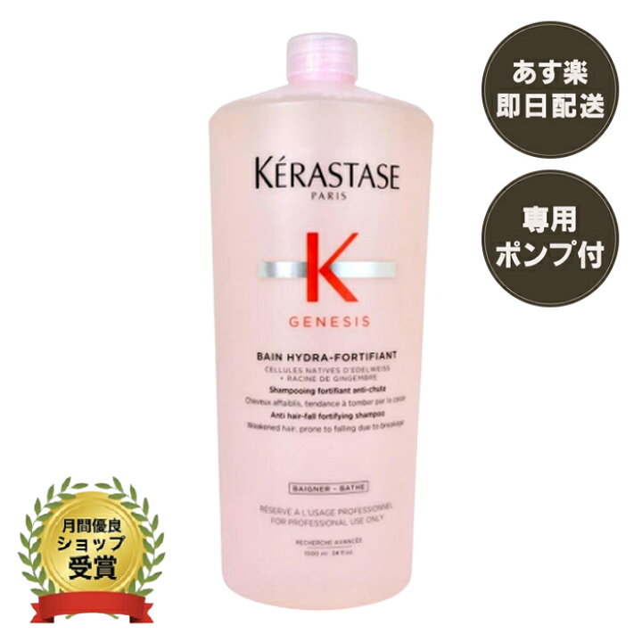 楽天市場】正規品 ケラスターゼ GN ジェネシス バンイドラフォーティ 