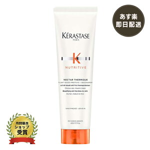 bsO Ki PX^[[ NU@lN^[e~bNR@KERASTASE j[geBu@150ml 􂢗Ȃg[gg@Tp@y@@v[g@Mtg@