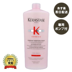 Ki PX^[[ GN tH_CtH[T[ tH_RFCT g[gg WFlVX KERASTASE _[WwA 1000ml p|vt  y v[g