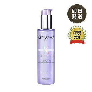 bsO PX^[[ BL ZVJvY 150ml 􂢗Ȃg[gg uhAu\ KERASTASE