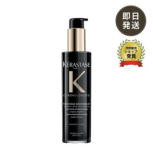 KiP X^[[ CH NmWXg@e~bN@RGNR@150ml 􂢗Ȃg[gg@N[^Cv@KERASTASE@NmWXg