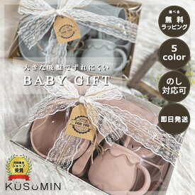【選べる無料ラッピング】 ベビー食器セット 出産祝い シリコン ストローマグ プレート ボウル ビブ フォーク スプーン ベビー食器 ベビーマグ ひっくり返らない すくいやすい かわいい シリコン ベビー コップ お食い初め 離乳食セット 赤ちゃん お皿 離乳食 KUSUMIN