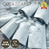 楽天市場】コタ シャンプー 業務用の通販 