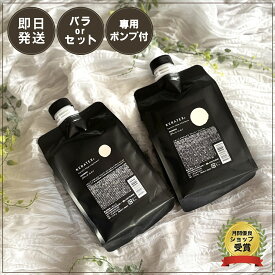 【国内正規品】ハホニコ ケラテックス ファイバートリートメント ファイバーシャンプー HAHONICO 1000g 1000ml業務用 専用ポンプ付