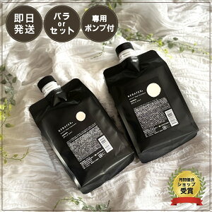【国内正規品】ハホニコ ケラテックス ファイバートリートメント ファイバーシャンプー HAHONICO 1000g 1000ml業務用 専用ポンプ付