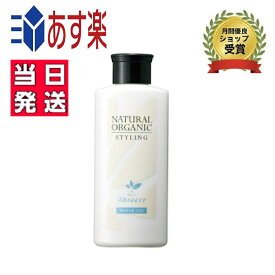 楽天市場 オーガニック ナチュラル スタイリング剤 ヘアケア スタイリング 美容 コスメ 香水の通販 楽天市場 オーガニック ナチュラル スタイリング剤 ヘアケア スタイリング 美容 コスメ 香水の通販