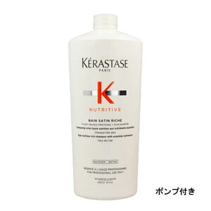 �P���X�^�[�[ KERASTASE �o���T�e�����b�V�� NU �j���[�g���e�B�u �V�����v�[ 1000ml �|���v�t �Ɩ��p ���K�i �������� �������� ���b�s���O�� �����P�A �p�T�� �����