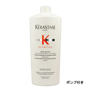 �P���X�^�[�[ KERASTASE �o���T�e��R NU �j���[�g���e�B�u �V�����v�[ 1000ml �|���v�t �Ɩ��p ���K�i �������� �������� ���b�s���O�� �����P�A