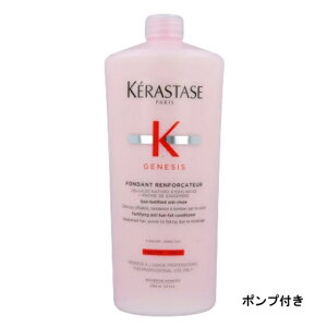 �P���X�^�[�[ KERASTASE �t�H���_�����C���t�H�[�T�[ GN �W�F�l�V�X �g���[�g�����g 1000g �|���v�t �Ɩ��p ���K�i �������� �������� ���b�s���O�� ����P�A