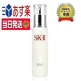 楽天市場 Sk2 リフト エマルジョンの通販 楽天市場 Sk2 リフト エマルジョンの通販