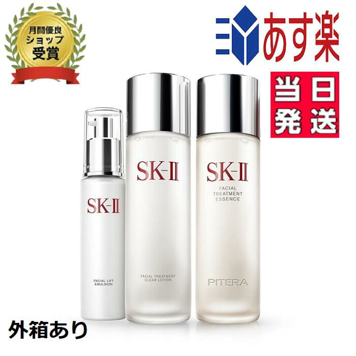 ○ SK-II ピテラ やわらげる デラックス 230ml セット フェイシャル  