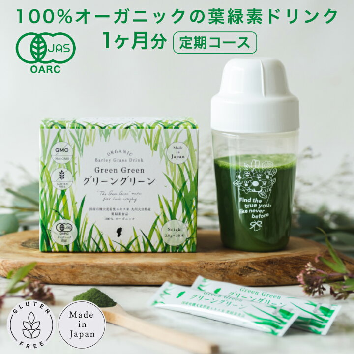 楽天市場】【定期購入】ハリウッド グリーングリーン(青汁) スティック 