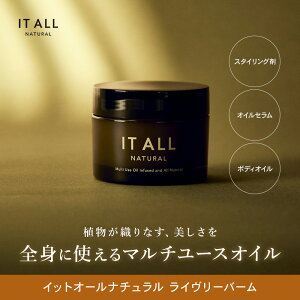 yzIT ALL NATURAL C[o[ wAo[ 􂢗Ȃ Y I[KjbN Ƃ wAPA X^CO bNX jZbNX CbgI[i` nEbhϕi 