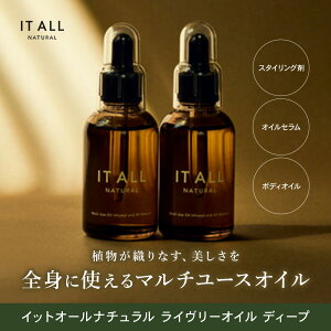 yzIT ALL NATURAL Lively Oil ^ C[IC C[IC C[ICfB[v wAIC 􂢗Ȃ tFCXIC I[C Y I[KjbN Ƃ wA