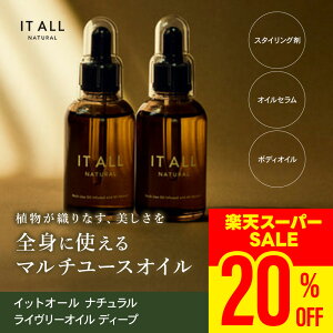 yyVX[p[Z[zyzIT ALL NATURAL Lively Oil ^ C[IC C[ICfB[v wAIC 􂢗Ȃ tFCXIC I[C Y I[KjbN 