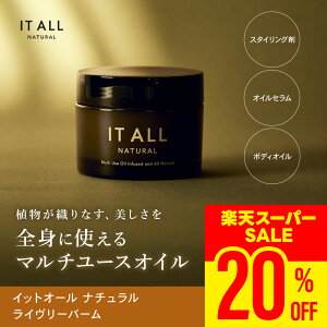 yyVX[p[Z[zyzIT ALL NATURAL C[o[ wAo[ 􂢗Ȃ Y I[KjbN Ƃ wAPA X^CO bNX jZbNX CbgI[i`