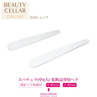 スパチュラ クリーム用 リキッドファンデーション用 酵素パック用 【スパチュラ（中）（L）化粧品専用ヘ…