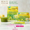 【公式】宇治抹茶 レモン ヘルシードリンク 美容ドリンク 国産有機宇治抹茶 ビタミンC カルシウム スティック 美味しい 飲みやすい 続けやすい 人工甘味料不使用 着色料不使用 国産【抹茶＆レモン】7g×30包 7g×72包 ハリウッド化粧品