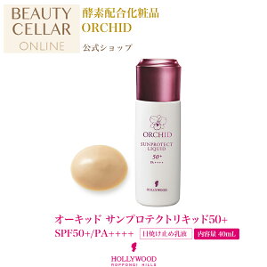 Ă~ t O nN[ TveNg SPF50+ PA++++     Ȃ߂炩 炳 玉ɋyI[Lbh TveNgLbh50+zI[Lbh nEbhϕi 