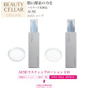 保湿ローション 高保湿 乾燥 美容 スキンケア うるおい 美肌 保湿成分配合 はり【AUSE ラスティングローション（保湿ローション）】 AUSE ハリウッド化粧品 公式
