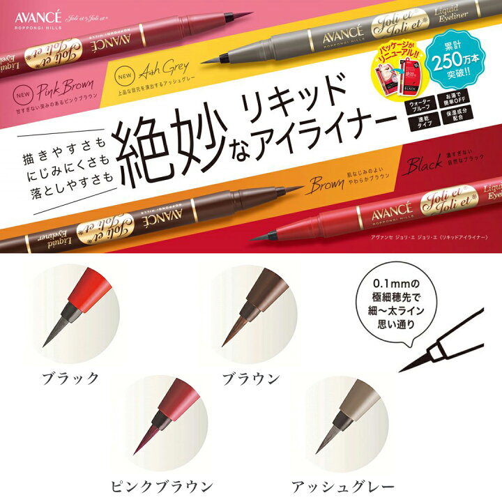 楽天市場】アイライナー リキッド アイメイク ウォータープルーフ 保湿 