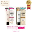 BPクリーム BBクリーム プライマー しっとり 透明感 ツヤ 美肌 トーンアップ 日焼け止め UVケア オールインワン クリーム 化粧下地 ファンデーション SPF50+ PA++++【デジール BPクリーム ツヤ/マット】 AVANCE アヴァンセ ハリウッド化粧品 公式