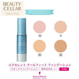 ＼レビュー記入で10％OFFクーポンプレゼント！／ HOLLYWOOD ハリウッド エクセレント クールフィット ファンデーション 全4カラー SPF45 PA+++ 春夏用 リキッドファンデーション ファンデ クール ひんやり 紫外線 無香料 ベースメイク レディース