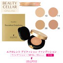 ファンデーション クッションタイプ うるおい 艶肌 高カバー力 ベースメイク SPF50+ PA++++【エクセレント デイクッション ファンデーション】全4色 ハリウッド化粧品 公式
