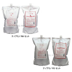 ニューウェイジャパン ナノアミノ シャンプー 2500ml トリートメント 2500g 選べる セット RS RM 詰め替え