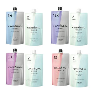 NEW 選べるセット 資生堂 クリスタライジング ストレート 1S 1EX 1N 1H 第1剤+第2剤 セット