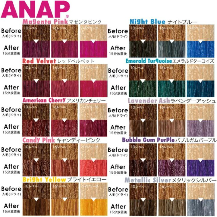 楽天市場】アナップ ANAP カラートリートメント 150g≪カラー 