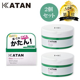 【2個セット販売】KATAN シカ クレンジングバーム cica cleansing balm 【100g】