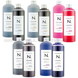 【選べるセット】ナプラ N. エヌドット カラーシャンプー+トリートメント 300ml
