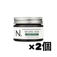 【2個セット】ナプラ N. エヌドット ナチュラルバーム SC セージ & クローブ 45g