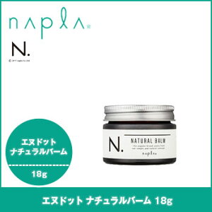 ナプラ ナチュラルバーム ヘアワックス 通販 価格比較 価格 Com