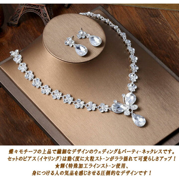 楽天市場】【ネコポス便対応】蝶々バタフライ ネックレス ピアス 