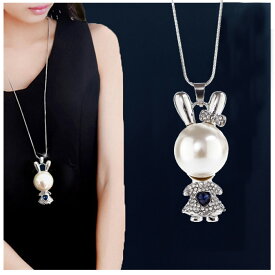 【ネコポス便対応】うさぎ ウサギ ネックレス パール 萌え 動物 ロングネックレス ギフトプレゼント アクセサリー ジュエリー