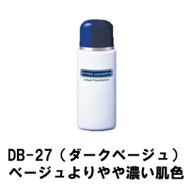 ゾンケ リクィドファンデーション 40ml DB-27（ダークベージュ）ベージュよりやや濃い肌色