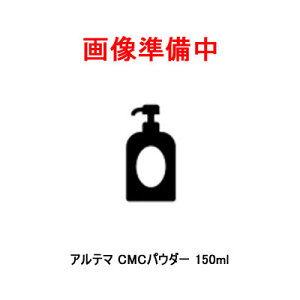 y}\!!Ԓ|Cg2{!!zAe} CMCpE_[ 150ml